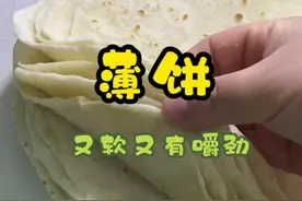 你们要的家常薄饼教程来了，喜欢吃有嚼劲的饼子就学起来#春日美食大赏#薄饼#教程#跟着抖音学做菜