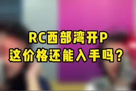 #西安楼市 #西安房产 兴平的融创西部湾还能入手吗？视频封面