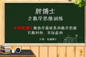 海峡杯五年级真题，求11块长方体拼成的大长方体的表面积视频封面