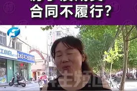 女子通过中介卖房子合同无法履行，购房定金归哪方产生纠纷视频封面