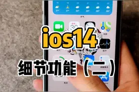 #ios14 有那么一群人说背部双击误触发，我感觉你在逗我。
