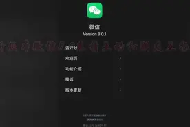 新版本微信8.0表情互动和朋友互扔一个炸弹,发庆祝的礼花