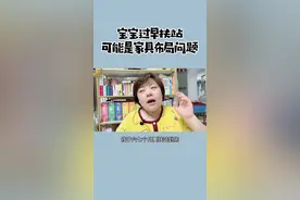 宝宝过早扶站，可能是家居布局不合理，去给宝宝创造爬行的环境比组织他管用#育儿 #母婴 #育儿经验分享