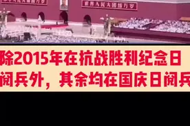 #国庆 新中国成立以来，15次天安门前大阅兵，画面震撼！视频封面