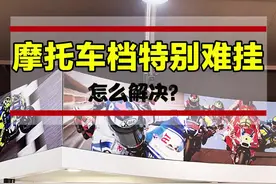 摩托车空挡消失了？到底是什么原因？@抖音汽车 #机车 #车知识分享计划 #杜卡迪 