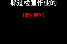 这是一步险棋…