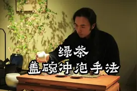 泡茶方法：绿茶用盖碗怎么泡#上海美好推荐官 #今天你喝茶了吗