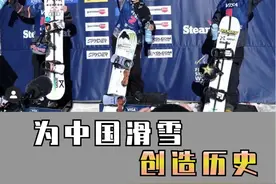 18岁天才少年为中国滑雪创造历史！ #滑雪 #单板滑雪 #北京冬奥会倒计时1000天 #北京2022年冬奥会视频封面