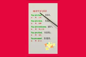 #变声 #学浪计划 #零基础英语 #开学那些事 #英语 #谐音记单词 #背单词视频封面
