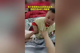 孩子抓到青蛙送给妈妈当礼物，妈妈吓得从床上弹起来......#人类幼崽迷惑行为大赏 视频封面