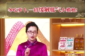 冬吃萝卜，一招缓解胀气的小尴尬！#知识分享