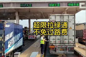 绿通：没有带行驶证营运证不免，未年审不免！ 尺寸要求：不超18视频封面