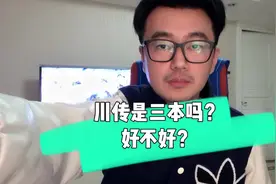 四川传媒学院是三本吗？这个学校好不好？#四川传媒学院 #艺考视频封面