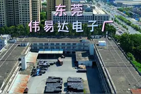 东莞厚街伟易达电子厂，曾经上万名女工，美女如云，有“女儿国”工厂之称，据说男孩子只要进去就能找到女朋友，这么好的工厂你想要进吗？#东莞 #打工人 #回忆#航拍 