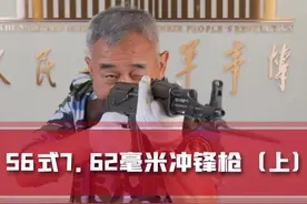 56式冲锋枪（上） #国产 #AK47 #轻武器 #军迷 