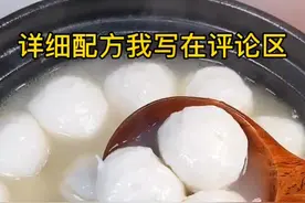 鲜嫩Q弹的鱼丸，做法简单美味，零失败#美食趣胃计划 @抖音短视频 @抖音美食