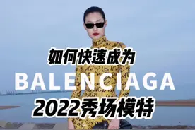 又是被巴黎世家挑战审美的一天#超会穿企划 #巴黎世家