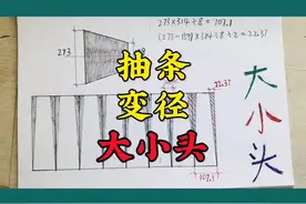 变径大小头抽条大小头计算方法#管工教程 #铆工培训 #焊工培训