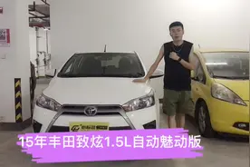 这才是两厢车的荣耀，15年丰田致炫，蛇形档把才是永远滴神啊视频封面