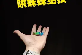 空手变糖果详细教程，学不会来打我