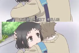 除了口是心非外，其他的地方，应该是男人的楷模#我在抖音看动漫 #敦君与女朋友视频封面
