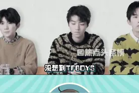 #tfboys 上次合体录制mv，竟然是四年前了！#王俊凯 #王源 #易烊千玺