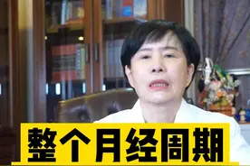 绝经前的女性，还是要密切关注自己的分泌物变化~#女性健康 #医学科普