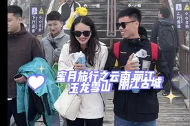 蜜月旅行 第三站 丽江：旅游怪人 七八月来云南说看不到海鸥视频封面