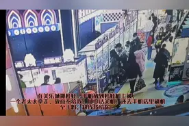 手机被这个老太太拿走，关机不接电话，手机定位到视频封面