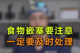 塞牙的这些危害，你一定要知道#口腔健康 #保护牙齿