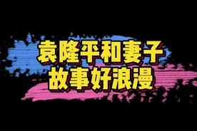 #袁隆平和妻子的爱情故事 袁隆平和邓哲恋爱了一个月就闪婚，却互相陪伴彼此走到最后。❤️