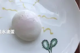 终于来啦！你们要的完美水波蛋教程🤗，其实很简单的！#美食趣胃计划 #在家做个拿手菜