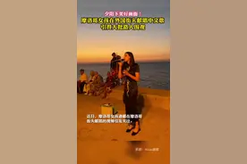 夕阳西下这一幕太美了！ 摩洛哥女孩街头穿旗袍唱中文歌视频封面