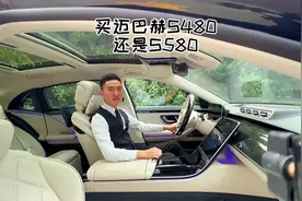 #迈巴赫 #S580 #S480 买迈巴赫S480还是S580#抖音好物年货节