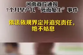 一婴儿活着却被医生说是死婴？结果孩子被闷在塑料袋2小时导致重度脑瘫，河南商丘官方介入调查！