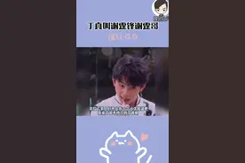 #丁真 #谢霆锋 哈哈哈哈丁真也太太太可爱了叭！！