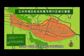 兰州新一轮调整小型及微型客车限行措施#兰州 #限行