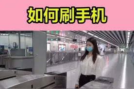 原来刷手机乘坐公交地铁，这么简单！#地铁 #我要上热门