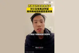 1月22日，#西藏冒险弟弟发声： 对小左有两点怀疑，网传质疑降噪视频遭恶意拼凑。观观呼吁：未明真相，拒绝网暴