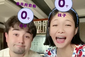 丁克情侣表示这个特效很懂我们#未来你会有几个孩子 #哈哈哈哈哈哈我要笑死了视频封面