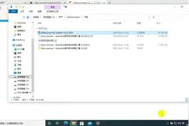 cad 3d等安装报错许可证1或70或1603问题解决办法