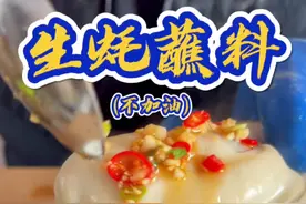 #生蚝 #海鲜原产地 #源头好生鲜 #海鲜美食 #万能蘸料 这个蘸料和生蚝简直是绝配，一定要照着教程调份尝尝