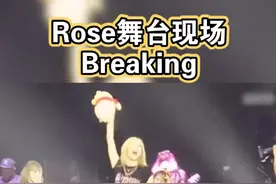 #blackpink 不愧是我肉，玩high了给大家即兴的地板动作也太可爱了#朴彩英