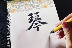 你了解#琴棋书画 的寓意吗？