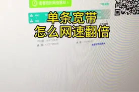 告诉一个网速翻倍的方法：用多WAN口路由器或者软路由就可以了#爱快软路由