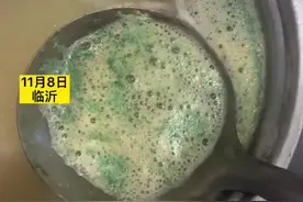 男子煮红薯时在锅内发现绿色浮沫，疑惑是否可以食用。视频封面
