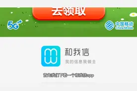 江西移动豪华会员的使用步骤视频封面
