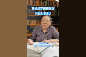 孩子小学成绩很好可以跳级吗#科普 #学习 #教育 #dou出新知 @抖音短视频 视频封面