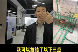 #水管一根管径走到底的弊端#合肥精通暖通视频封面