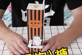 不服来战！灯泡糖最正确的打开方式@三五千秋#我的视频会哆嗦  #灯泡糖#零食测评